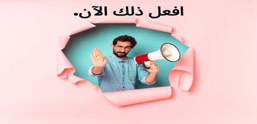 ضع اعلانك هنا