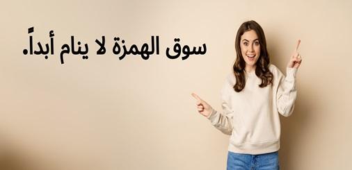 ضع إعلانك هنا